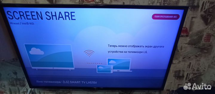 Телевизор lg