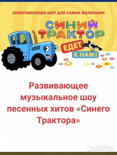 Синий трактор