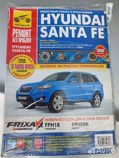 Руководство по эксплуатации автомобиля