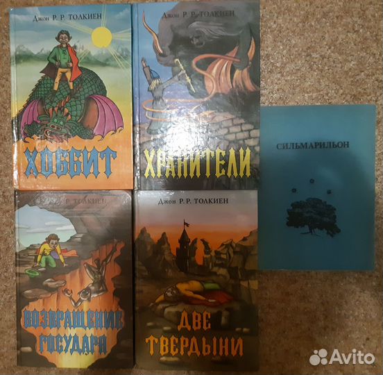 Властелин колец Толкиен