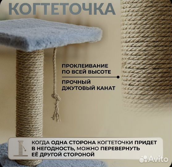 Когтеточка для кошек на заказ