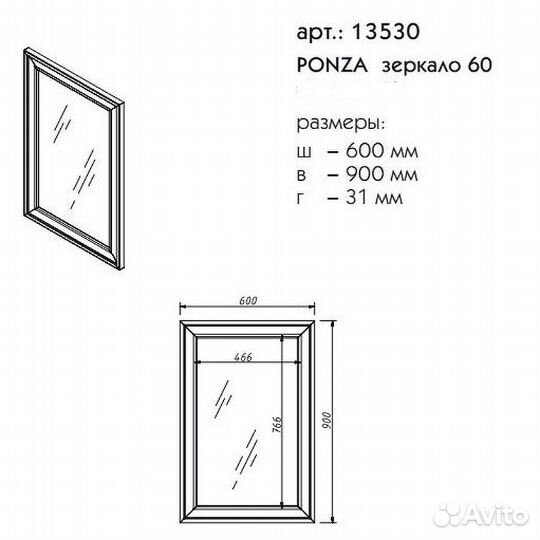 Зеркало caprigo Ponza 60 серый матовый 13530-B021