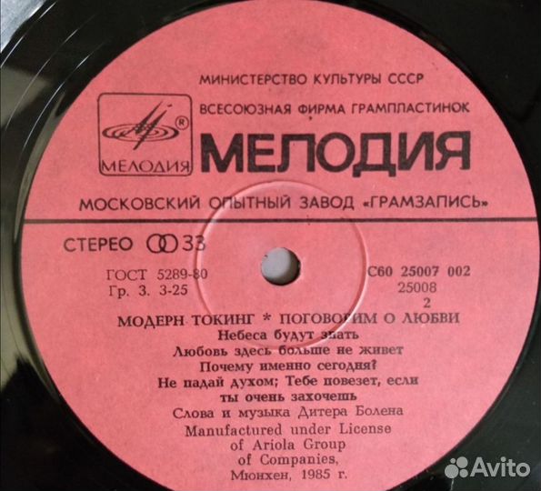 Пластинки СССР