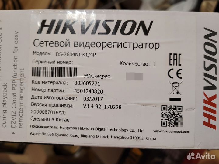 Комплект видеонаблюдения Hikvision (4 камеры+рег)