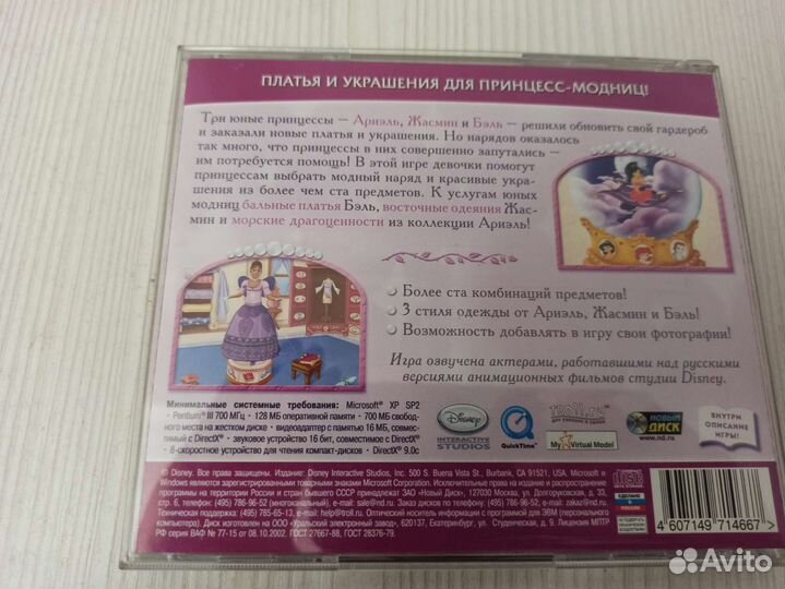 Компьютерная игра диск