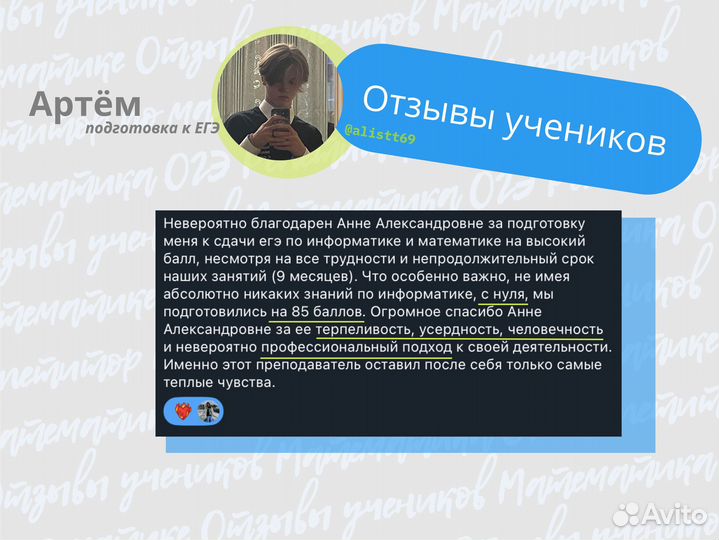 Репетитор по информатике ЕГЭ