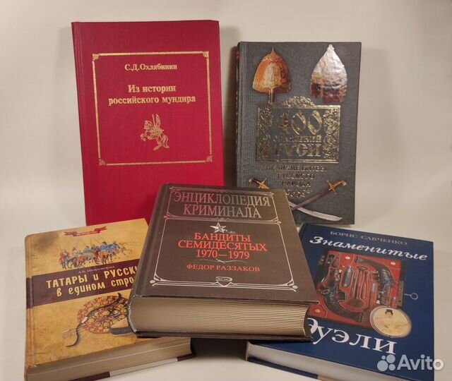 Книги по истории России