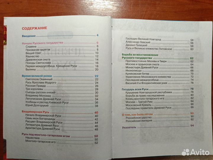 Энциклопедия