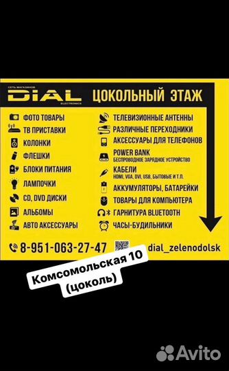 Блок питания 