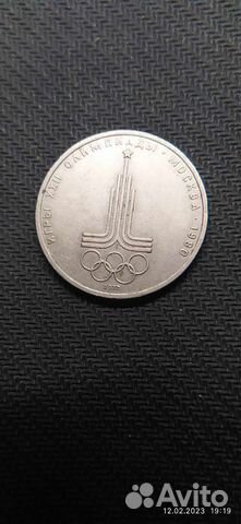 Монета СССР посвящается Олимпиаде