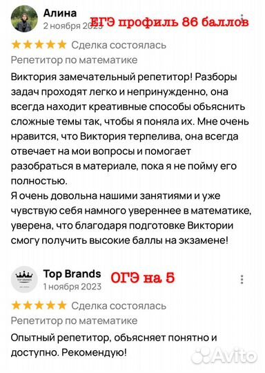 Репетитор по математике