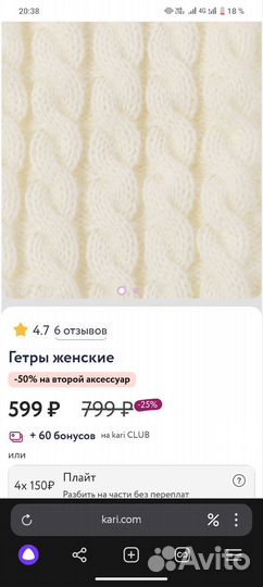 Гетры женские