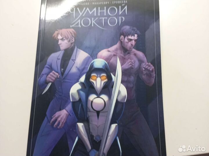 Чумной доктор