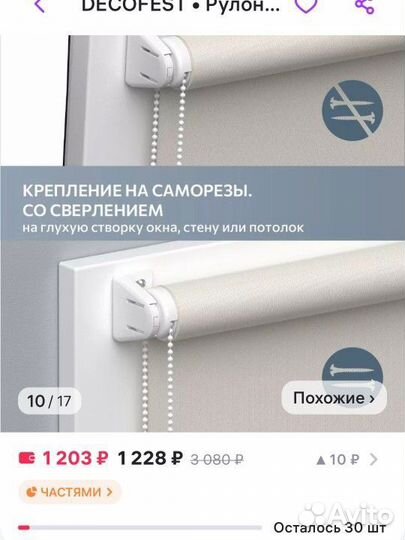 Рулонная штора 80*160 бежевая