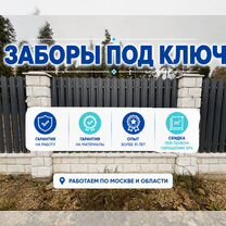 Заборы заборы под ключ, Электроизолятор