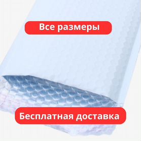 Пакет с воздушной подушкой, 120х210 мм