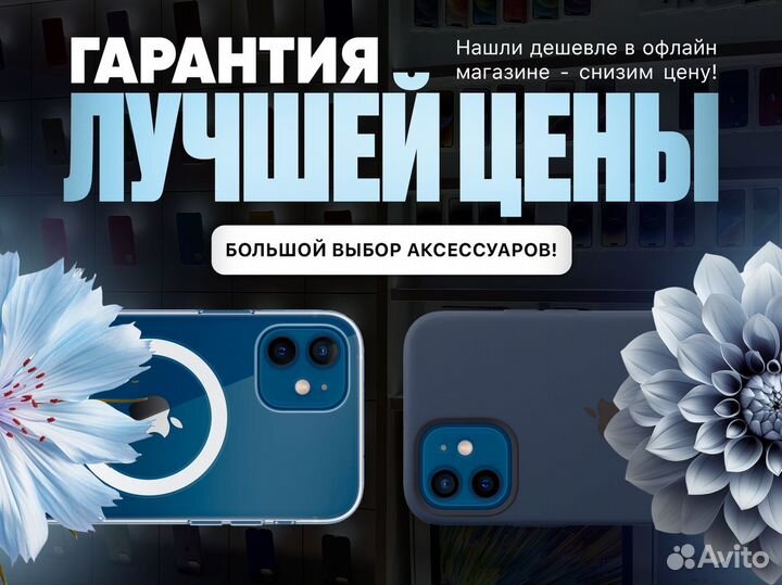 iPhone 12, 128 ГБ