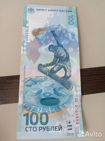 Юбилейная купюры