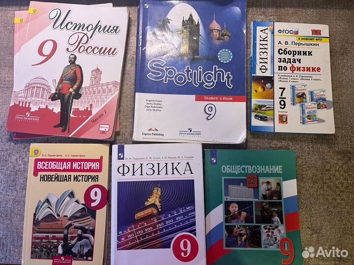 Учебники 9 класс