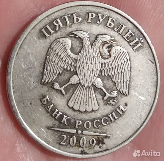 5 рублей 2009 ммд брак
