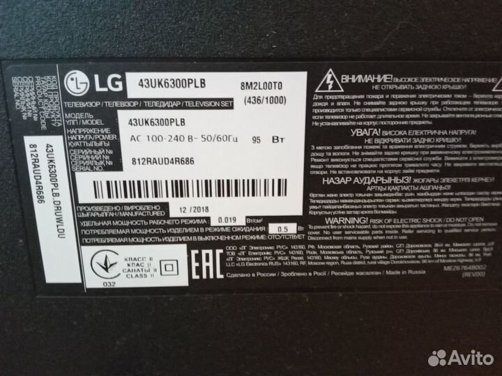 LG 43UK6300PLB: подсветка, отражатель, корыто