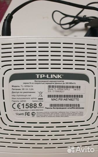 Роутер TP-link TL-WR841N