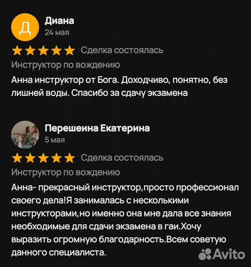 Инструктор по вождению механика женщина