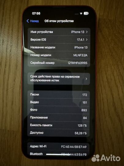 iPhone 13, 128 ГБ