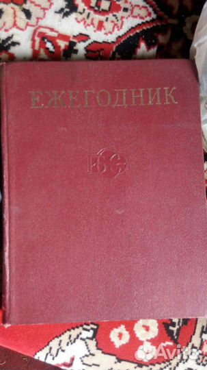 Большая советская энциклопедия