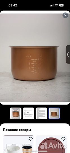 Чаша для мультиварки