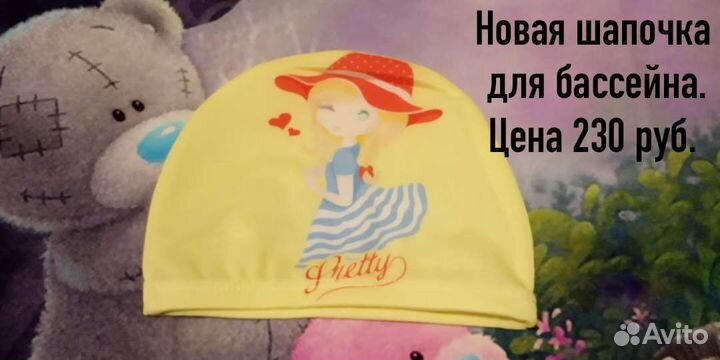 Новые Шапочки в бассейн