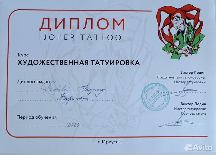 Художественная татуировка