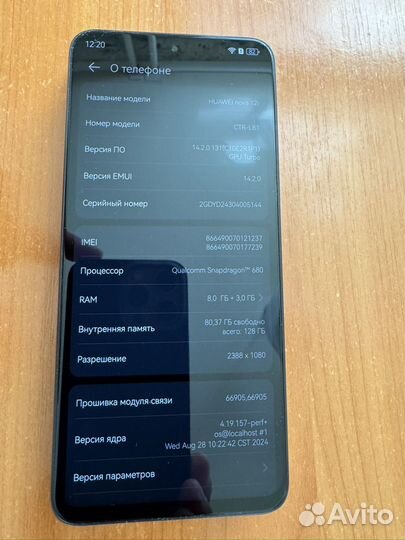 HUAWEI nova 12i, 8/128 ГБ