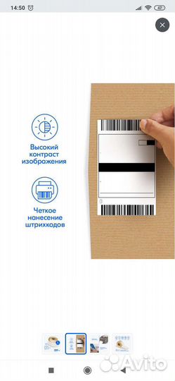 Термоэтикетки 75х120