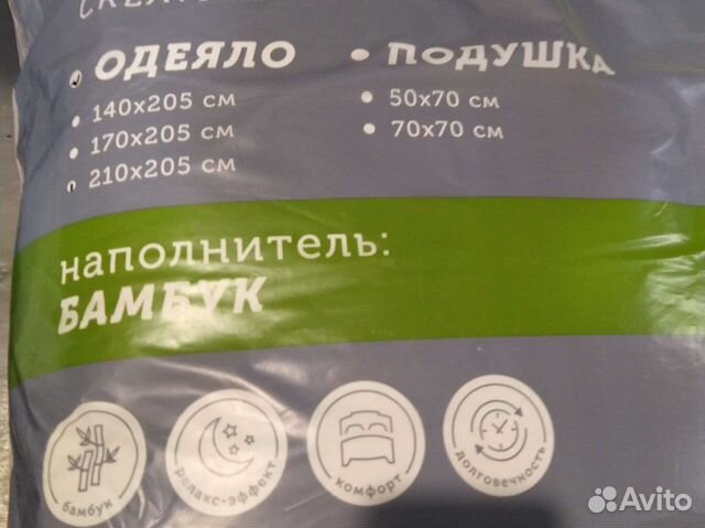 Одеяло. Евро