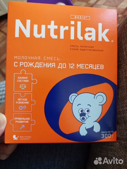 Продаётся молочная детская смесь