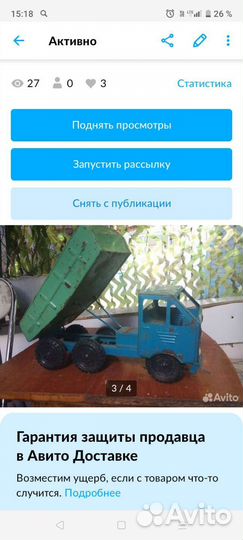 Игрушка СССР машина стальная