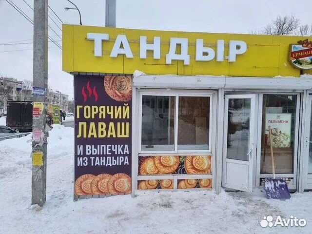 Вывеска Тандыр (Световая)