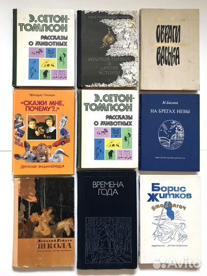 Множество книг СССР для детей