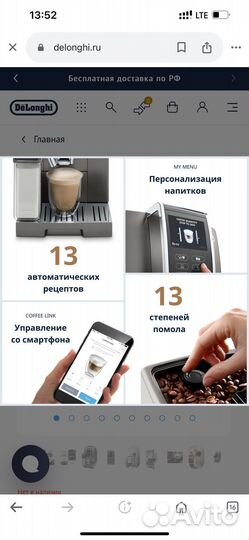 Кофемашина delonghi dinamica plus