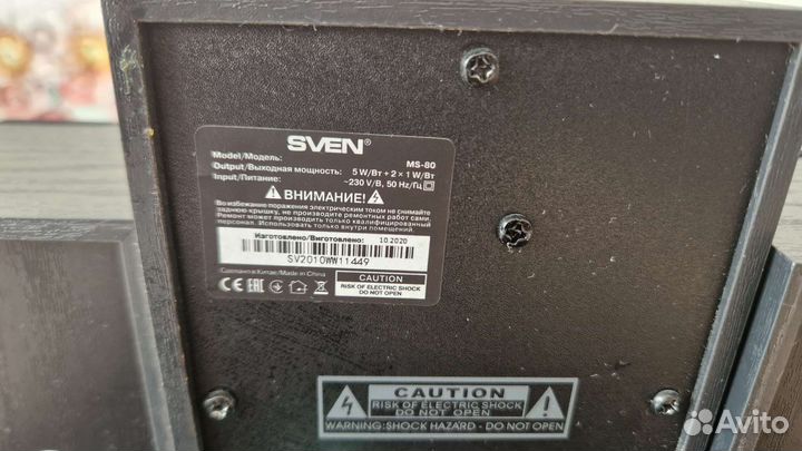 Колонки Sven MS-80, 2.1, черный sv-013080bk