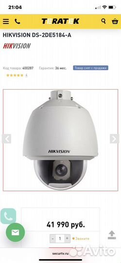 Камера видеонаблюдения hikvision DS-2DE5184-А