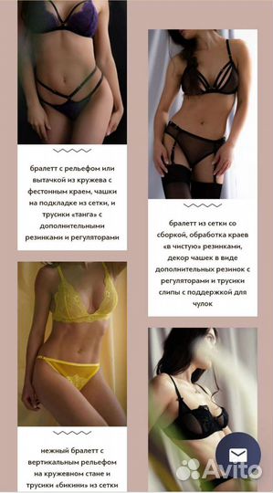 Онлайн курс по пошиву нижнего белья