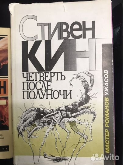 Книги стивена кинга