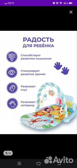 Развивающий коврик с пианино