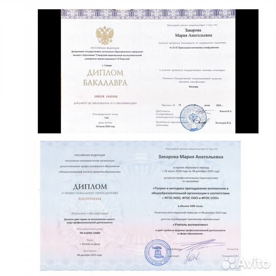 Репетитор по математике 5-11 класс