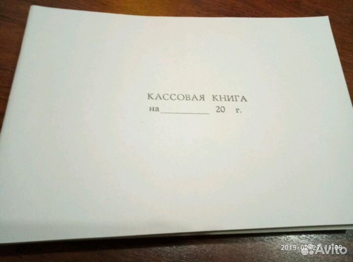 Бланки. Кассовая книга