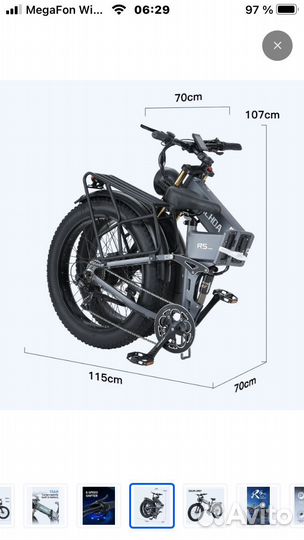 Электровелосипед горный