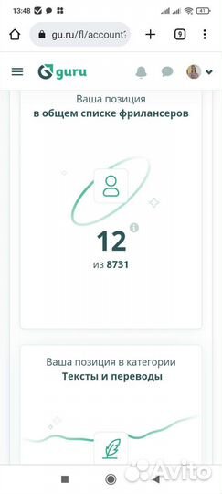 Рерайт, копирайт, транскрибация, набор текста