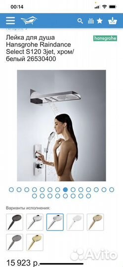 Лейкадля душа Hansgrohe Raindance Select S120